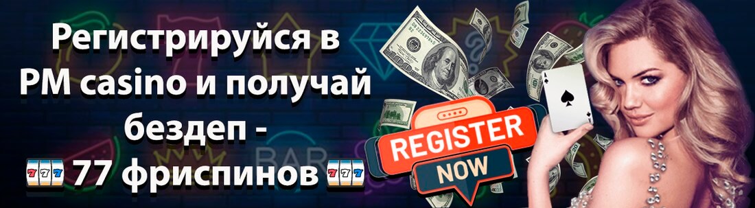 PM Casino