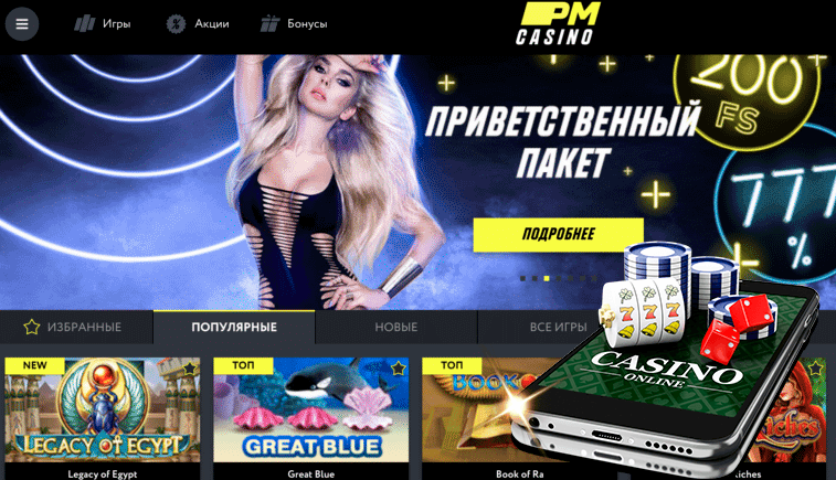 PM casino