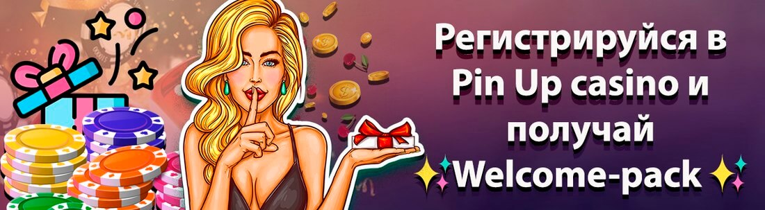 Pin Up casino