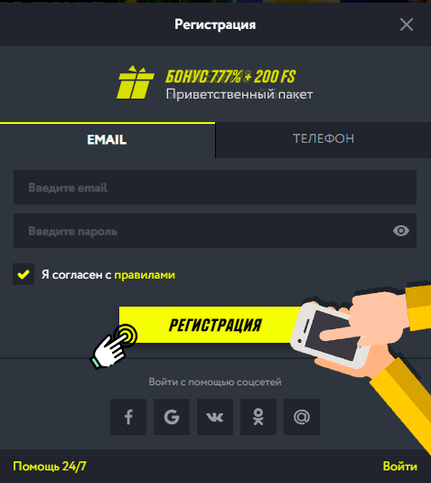 Регистрация в PM